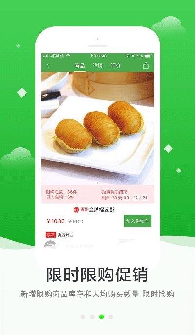 优城  v1.32图1