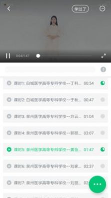 光华学苑  v4.6.10图2