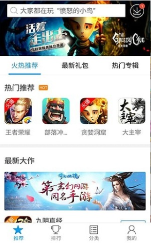 快吧盒  v1.3.1图3