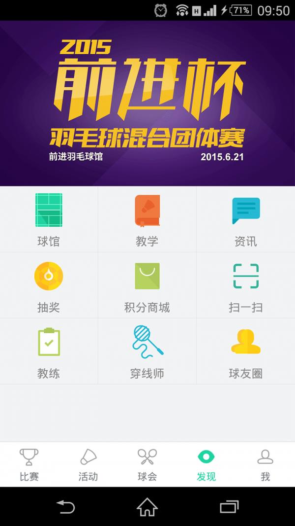 羽乐圈  v3.0.4图4