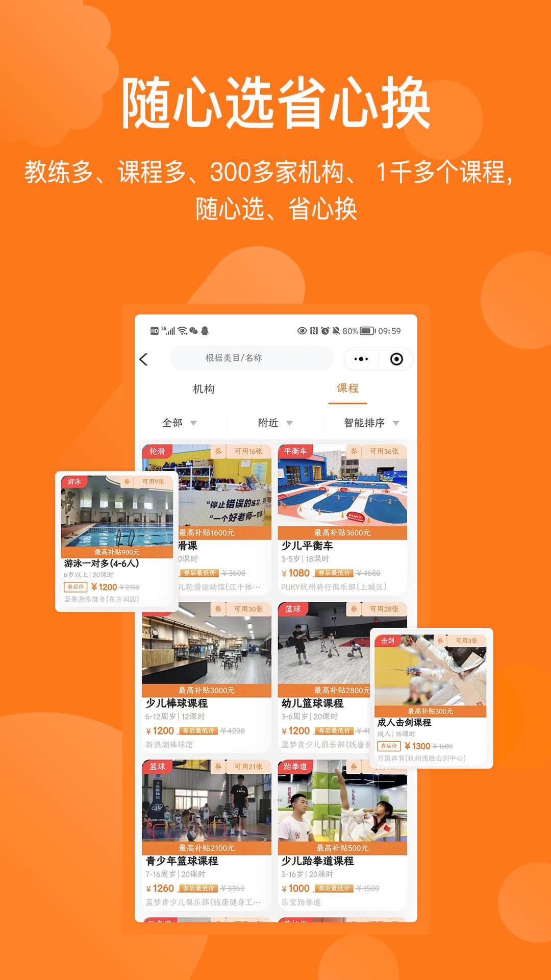 海马运动  v1.0.9图3