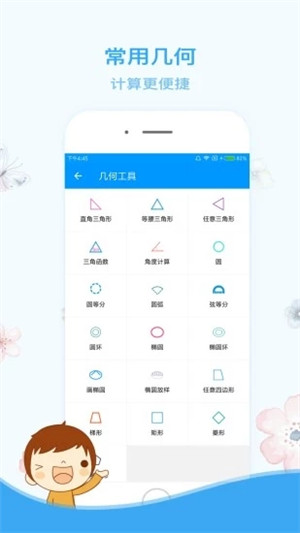 木工计算器app安卓版  v1.2.2图2