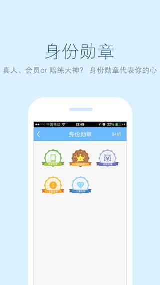 游伴手机版  v2.7.7.5图3