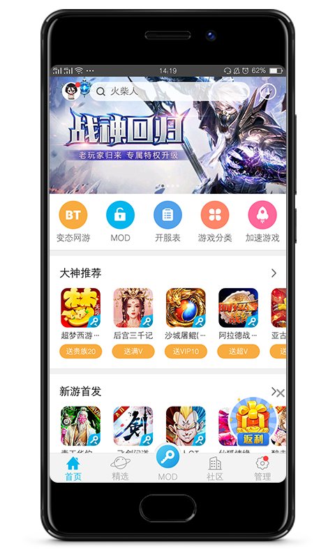 八门神器手游  v3.8.2.3图3