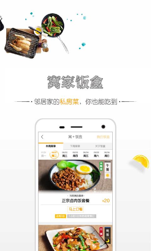 窝家社区  v2.3.3图1