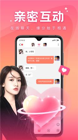 语你交友  v1.0图1