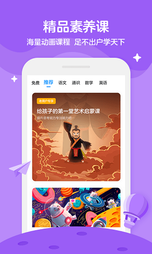 学而思轻课  v8.0.0图3