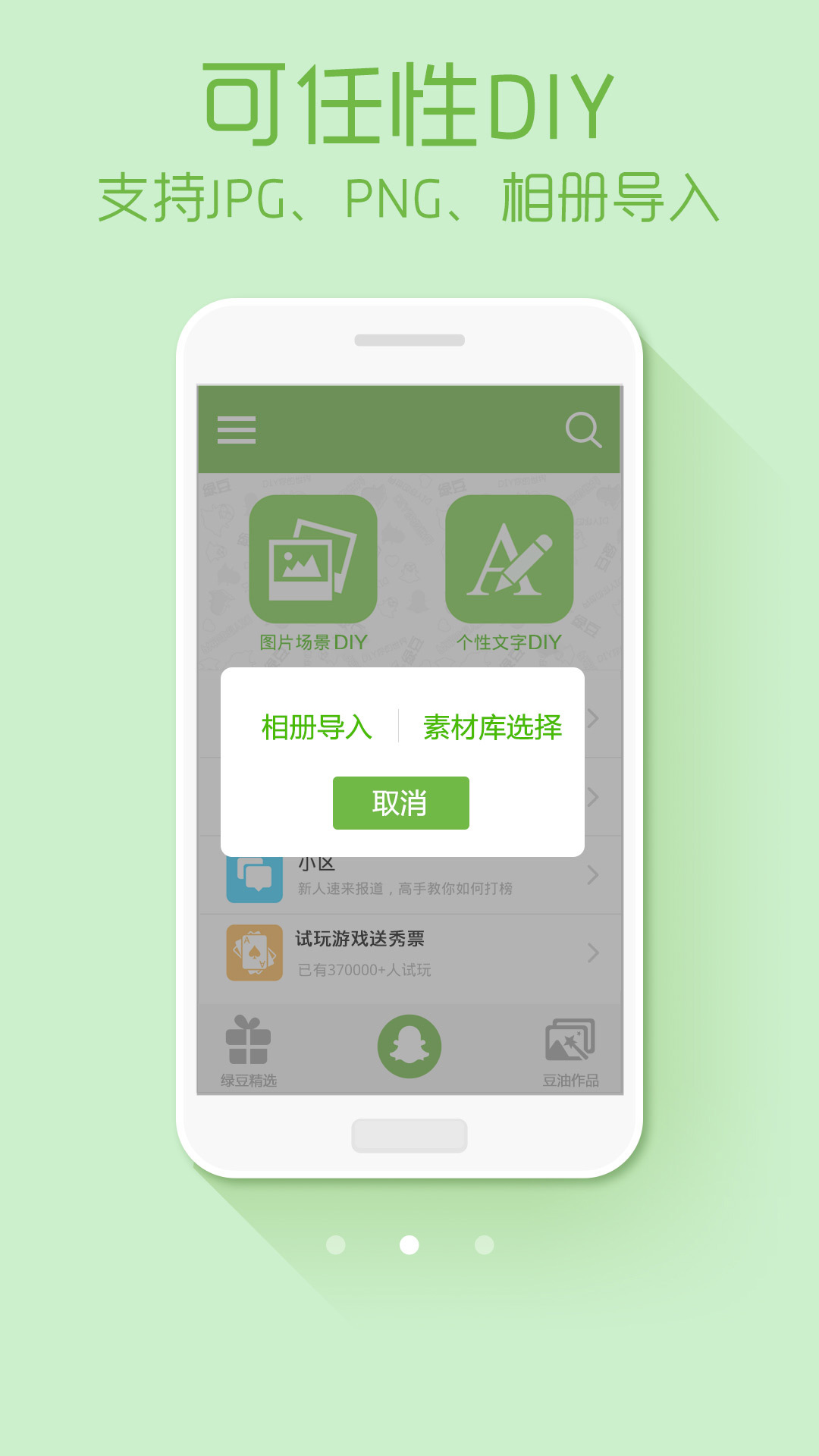 绿豆动态壁纸老版本  v4.3.0图2