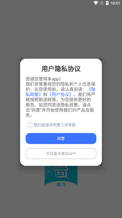 普通话测试题库  v1.1图2