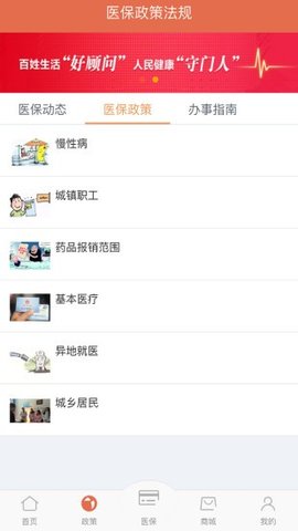 红河掌上医保  v1.0.0图1