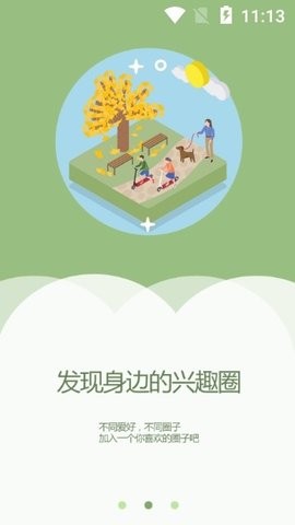 盖州融媒  v1.3.6.4图3