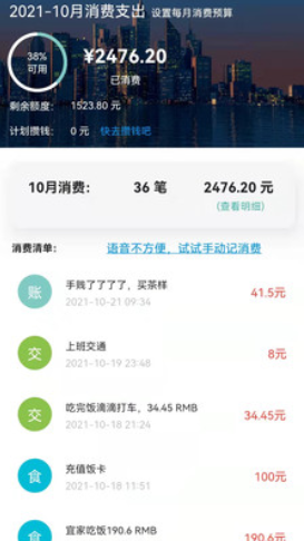 小鳞石M-M  v1.0.6图2