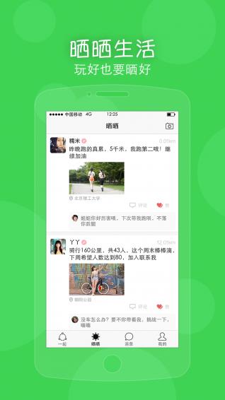 点伴  v1.3.5图2