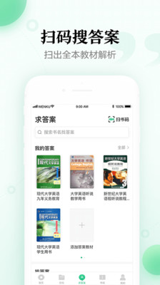 百度文库  v7.0.30图1