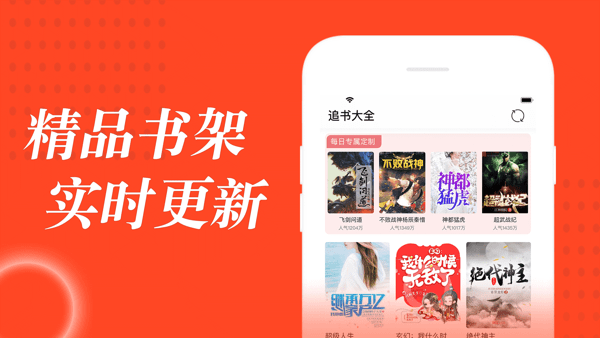 52追书大全app下载  v1.0.6图2