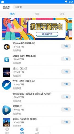 阡陌软件库下载  v1.0图1