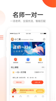 好分数辅导手机版  v5.5.1图3