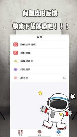 证件照美院APP