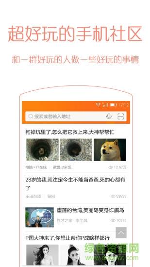 乐讯社区手机版  v3.6.8图3