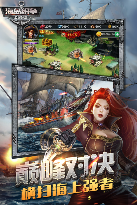 金属狂潮  v1.0.3图2