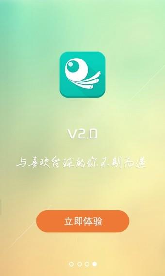 台球会  v2.4图1