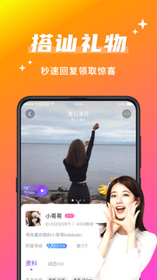 和欢友相似的聊天赚钱软件下载  v5.6.2图4