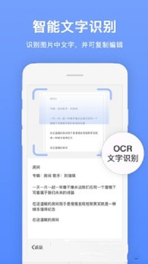 证件扫描王  v1.0.8图3