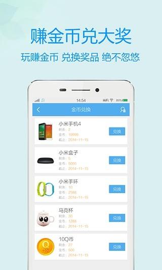 趣蛙手游  v2.1.0图3