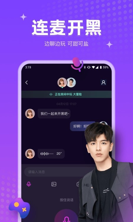 吱语交友  v1.4.0图3