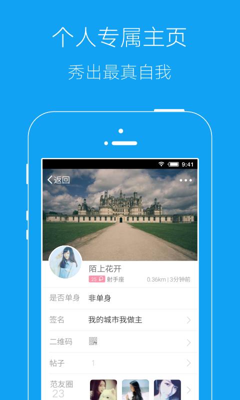 郴州范  v3.0.0图3