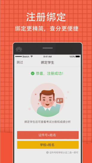 好分数学生端  v4.29.3图2