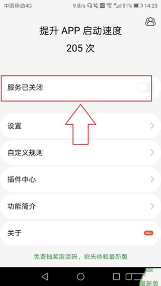 轻启动完整版下载
