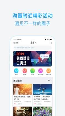 兴趣吧  v1.2.1图2