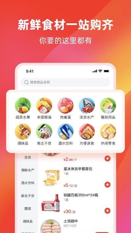 餐馆无忧  v3.4.4图1