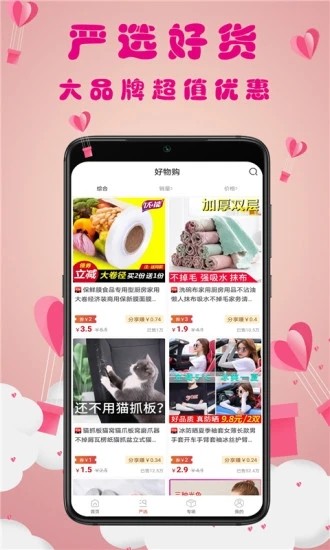 猫小券  v1.0.9图1