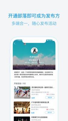 兴趣吧  v1.2.1图3