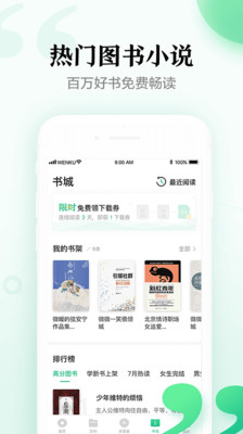 百度文库  v7.0.30图3