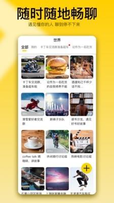 Timeet  v1.1.5图2