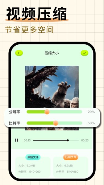 随心剪辑安卓版百度网盘  v1.12图1