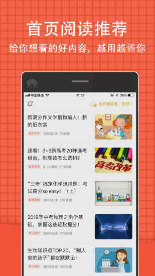 好分数学生端  v4.29.3图3