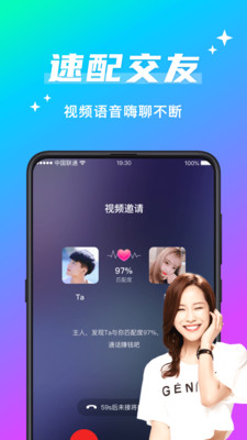 和欢友相似的聊天赚钱软件下载  v5.6.2图1