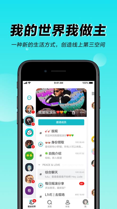 着迷世界  v1.0.4.1010图1