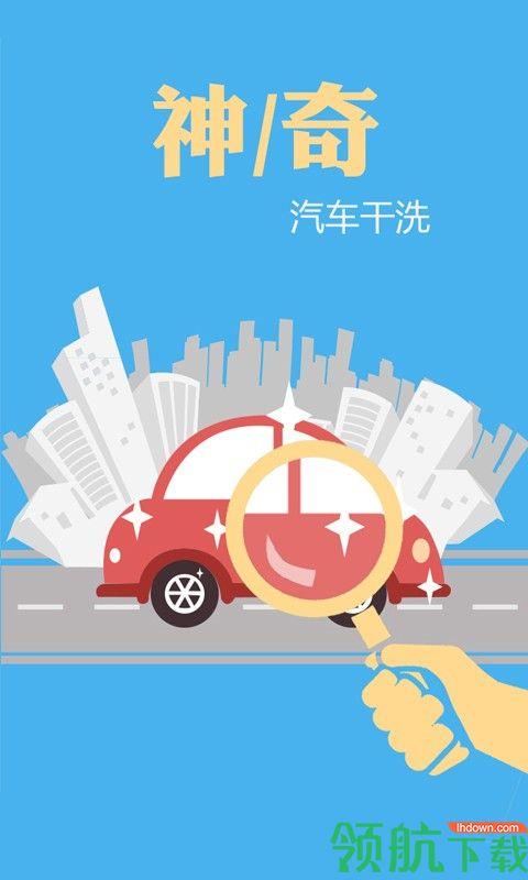 蚂蚁洗车  v1.1.2图1