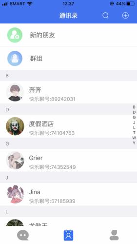 快乐撩  v1.4.0图1