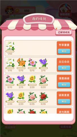 合个花宝宝红包版  v1.0.2图3