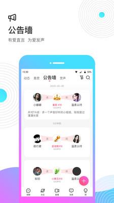 心语语音  v1.6.0图5