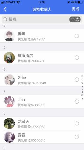 快乐撩  v1.4.0图2