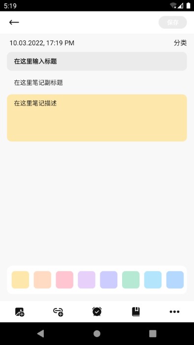 宅猫笔记  v9.2.0.1图3