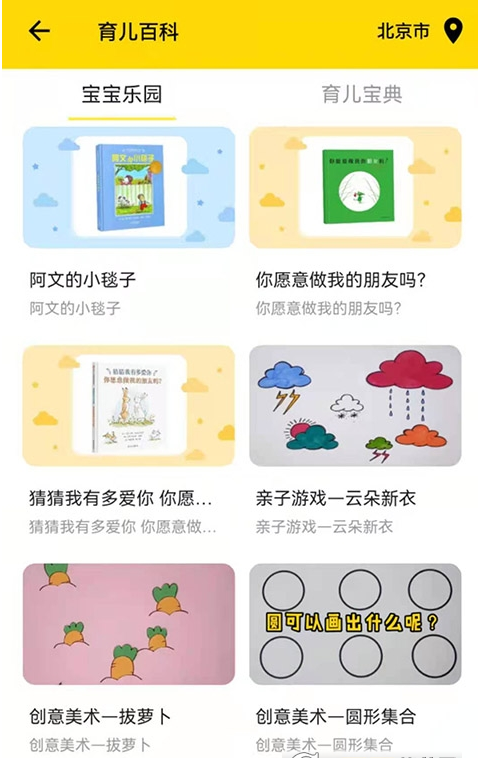 爱亿家  v1.0.0图2