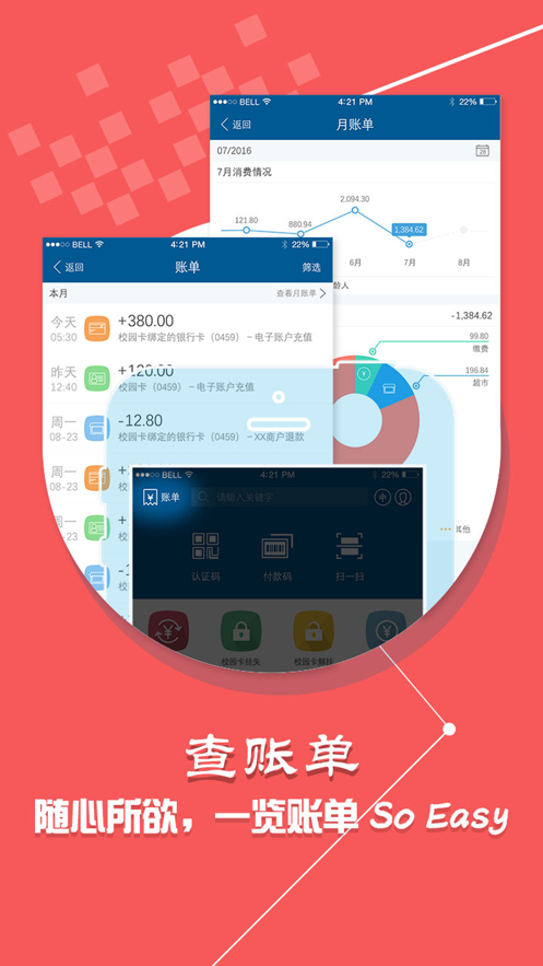 饭卡充值系统 校园一卡通微信  v1.5.3图3